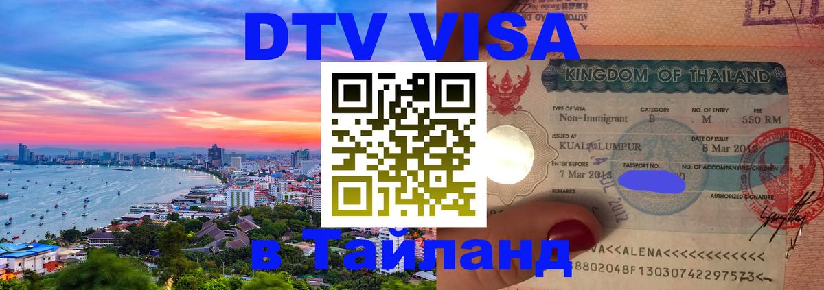 Оформление DTV визы под ключ: стоимость и тарифы, только загранпаспорт - Багдад 